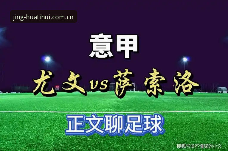 尤文图斯引援瑟洛特，为什么这笔交易比表面看起来更复杂？